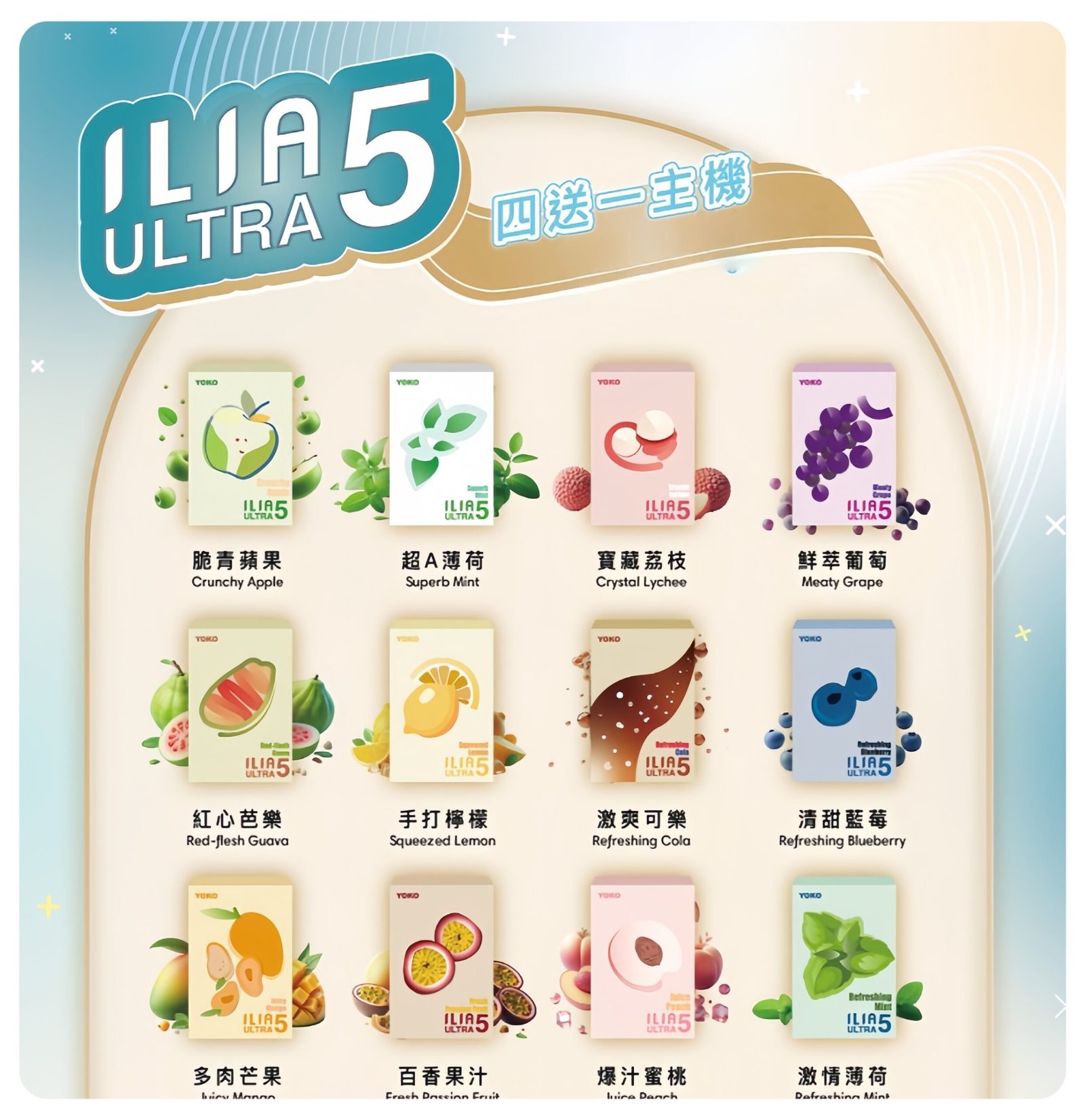ILIA Ultra 哩亞五代煙彈|替換式霧化電子煙 通用RELX4-5-6代主機