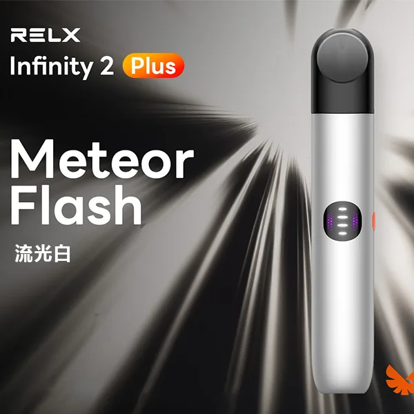 Relx悅刻六代主機 RELX Infinity 2 Plus宙斯6代霧化煙桿:圖片 3