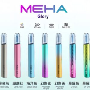 魅嗨MEHA一代主機 升級版星耀款可變檔通用霧化桿|三檔切換